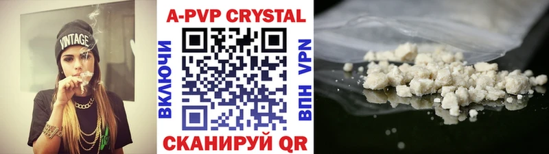 APVP Соль  закладка  Красный Кут 