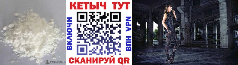 КЕТАМИН VHQ  Красный Кут 