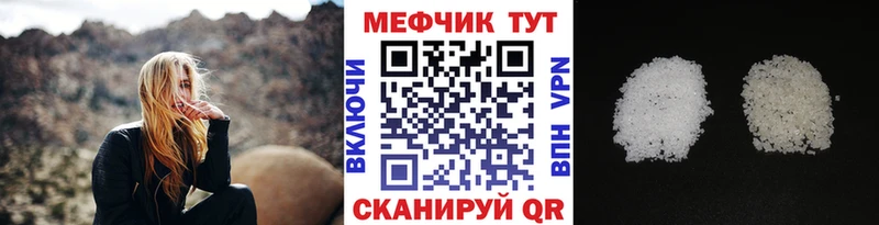 МЕФ 4 MMC  наркотики  даркнет формула  Красный Кут 