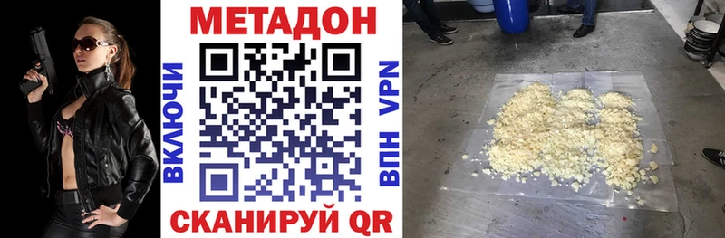 даркнет сайт  Красный Кут  МЕТАДОН methadone 