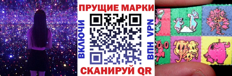 Наркотические марки 1,5мг  Красный Кут 